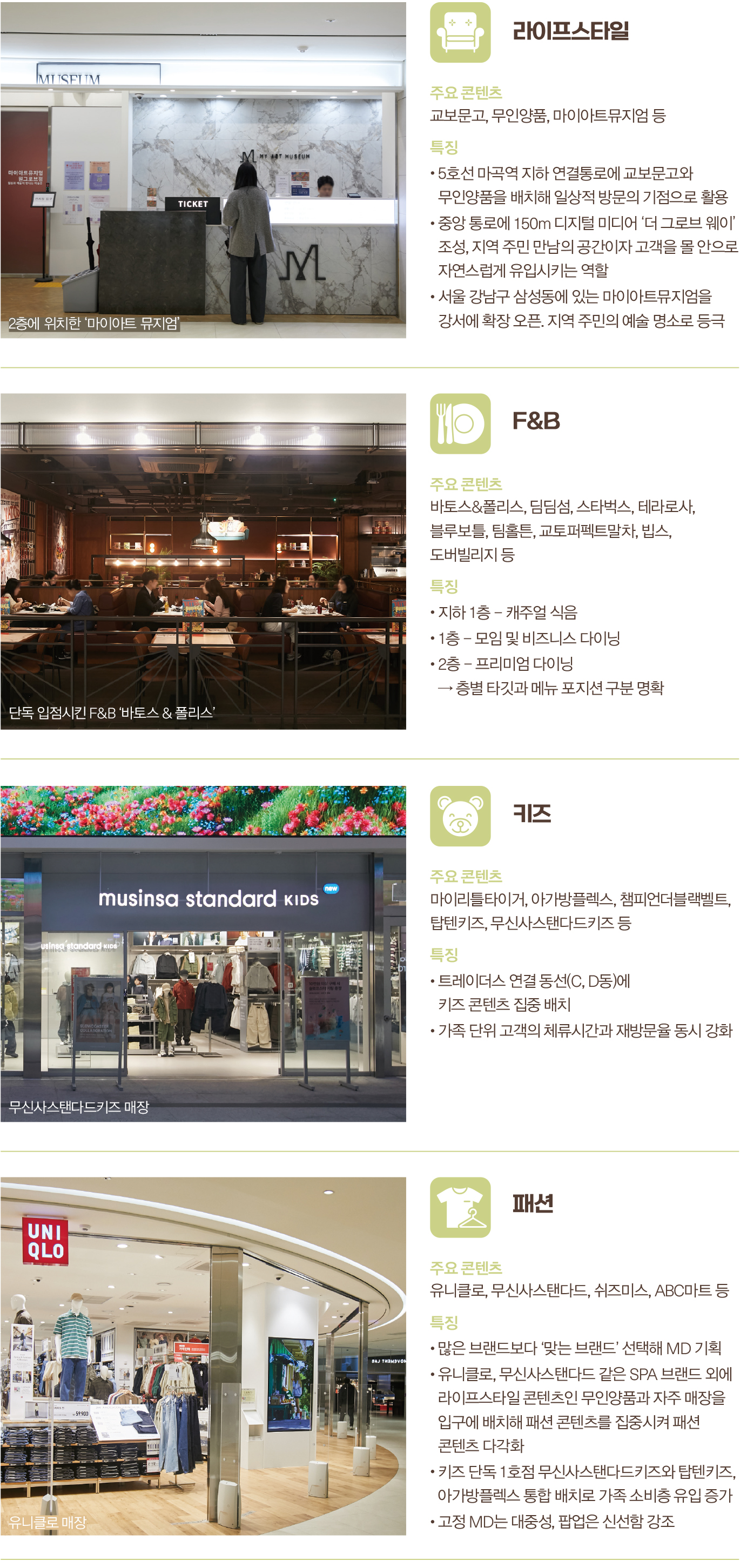 MD 유치율 100% '원그로브'  마곡 넘어 서남부 랜드마크로 2893-Image
